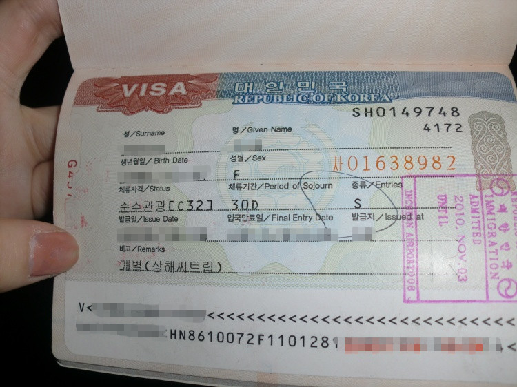 韩国签证|沈阳易签证